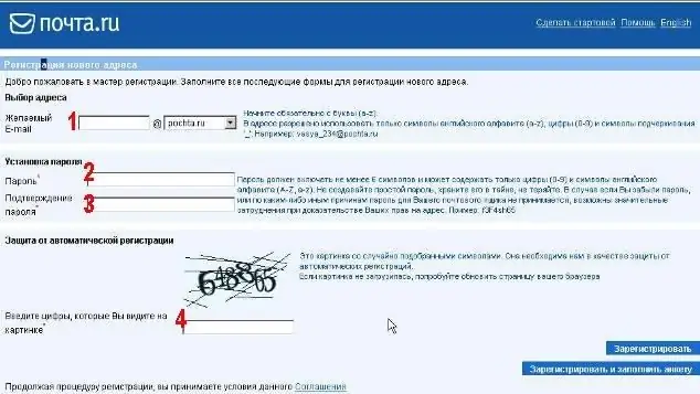 Si të plotësoni formularin e regjistrimit