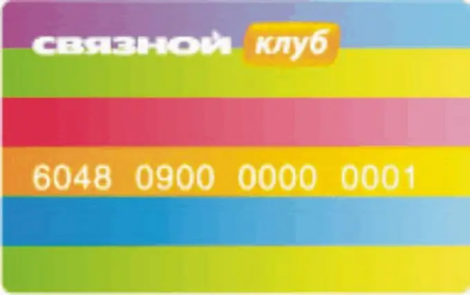 How to check points on the Svyaznoy card